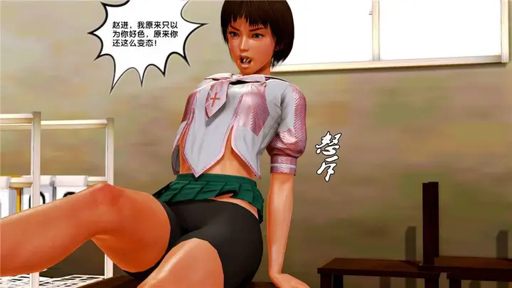 漫画《[3D]奴隶契约之女神战士》09第65张图