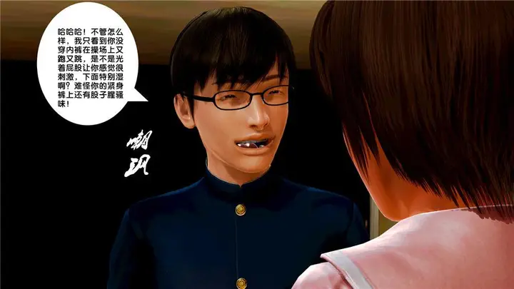 漫画《[3D]奴隶契约之女神战士》09第73张图