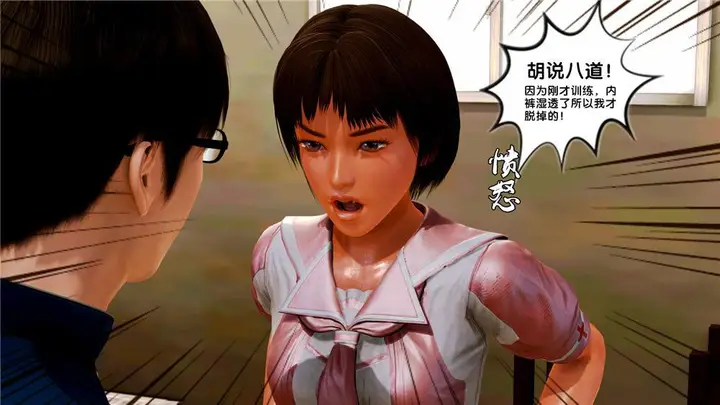 漫画《[3D]奴隶契约之女神战士》09第74张图