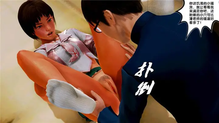 漫画《[3D]奴隶契约之女神战士》09第75张图