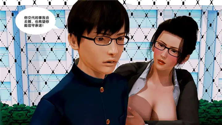 漫画《[3D]奴隶契约之女神战士》09第9张图