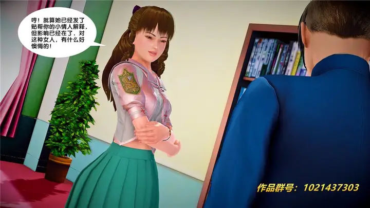 漫画《[3D]奴隶契约之女神战士》26第14张图