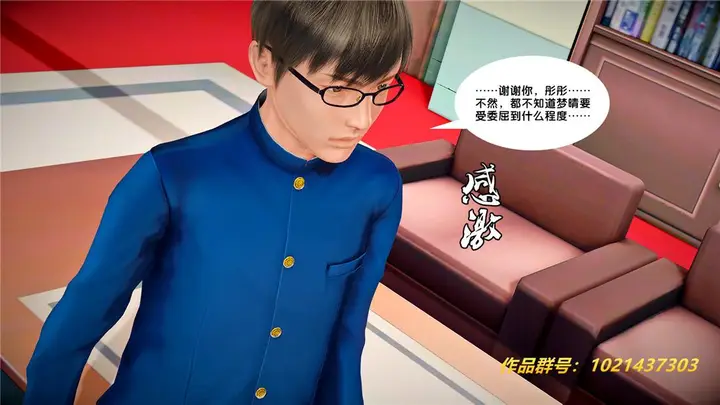 漫画《[3D]奴隶契约之女神战士》26第15张图
