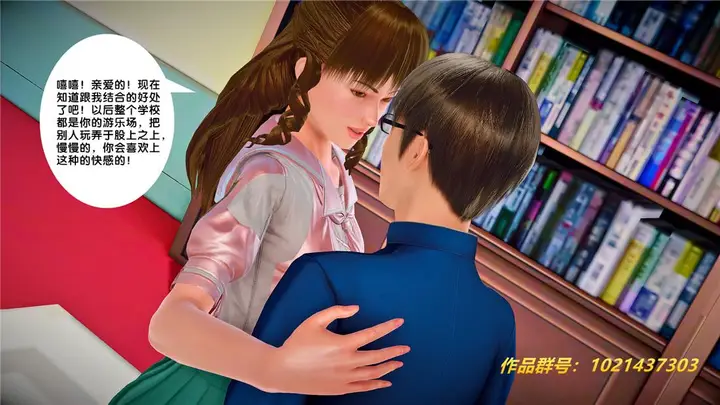 漫画《[3D]奴隶契约之女神战士》26第16张图