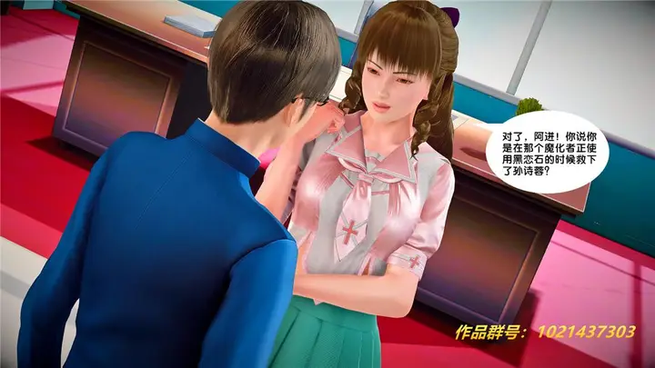 漫画《[3D]奴隶契约之女神战士》26第18张图