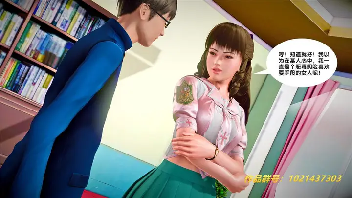 漫画《[3D]奴隶契约之女神战士》26第25张图