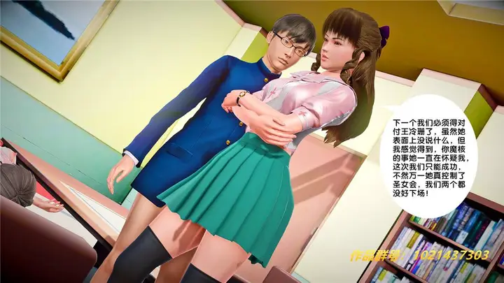 漫画《[3D]奴隶契约之女神战士》26第27张图