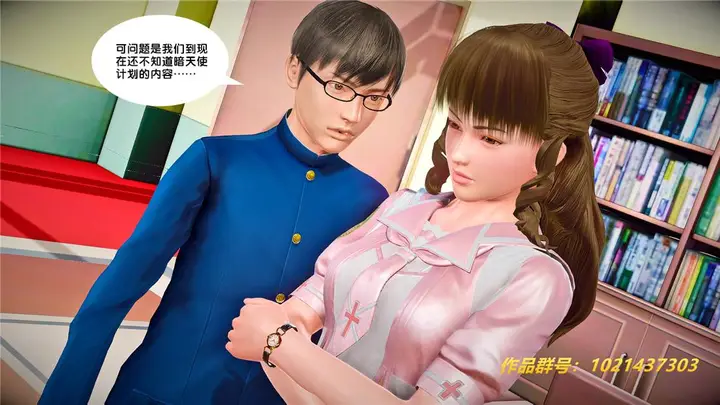 漫画《[3D]奴隶契约之女神战士》26第28张图