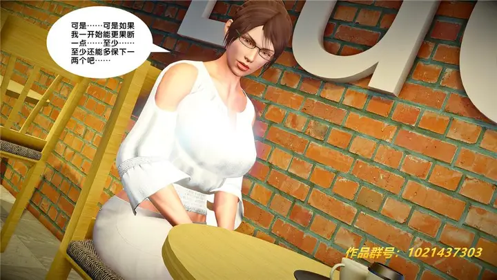 漫画《[3D]奴隶契约之女神战士》26第52张图