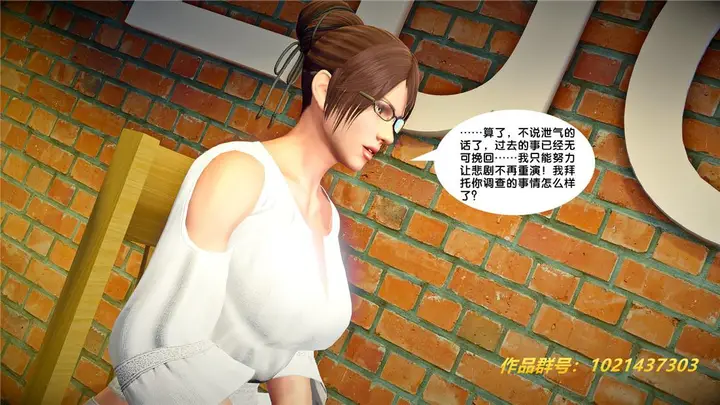 漫画《[3D]奴隶契约之女神战士》26第54张图