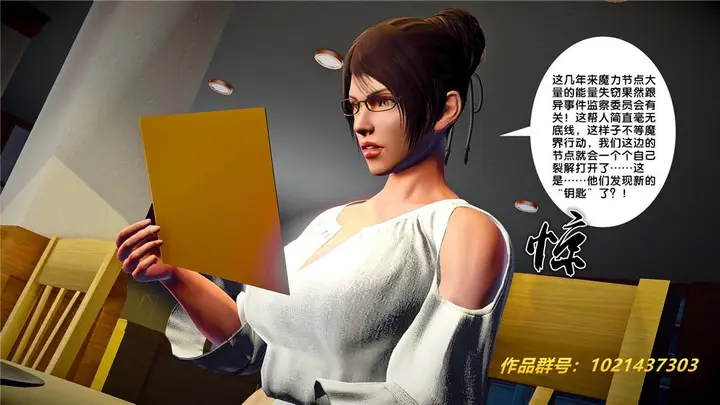 漫画《[3D]奴隶契约之女神战士》26第55张图