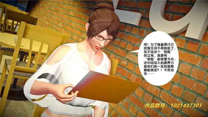 漫画《[3D]奴隶契约之女神战士》26第59张图
