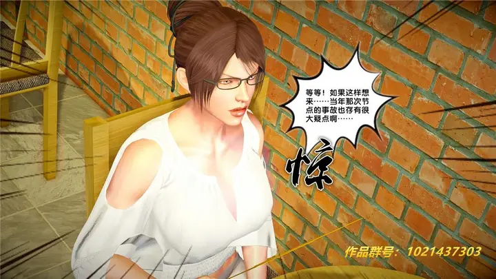 漫画《[3D]奴隶契约之女神战士》26第60张图