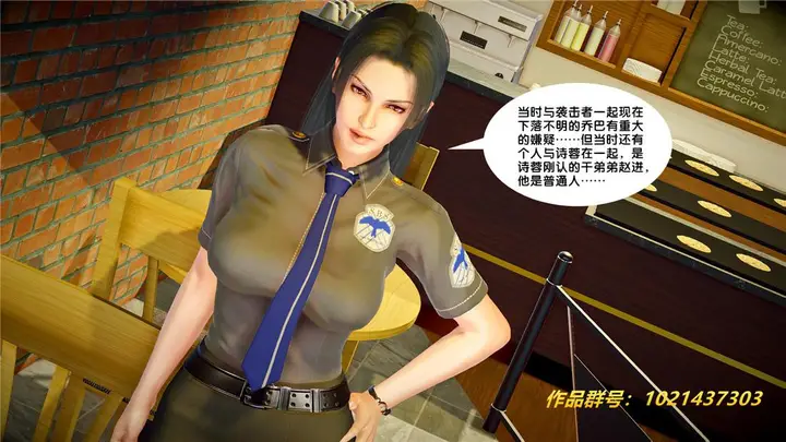 漫画《[3D]奴隶契约之女神战士》26第71张图