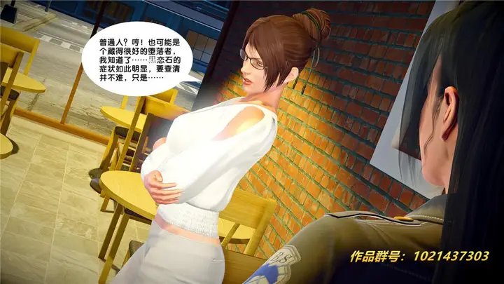 漫画《[3D]奴隶契约之女神战士》26第72张图