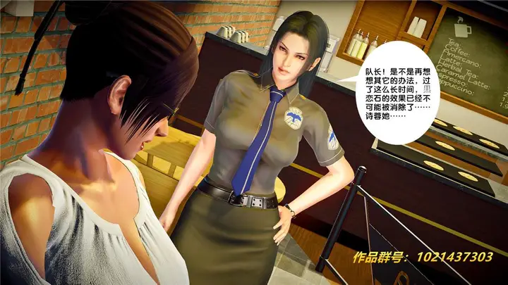 漫画《[3D]奴隶契约之女神战士》26第73张图