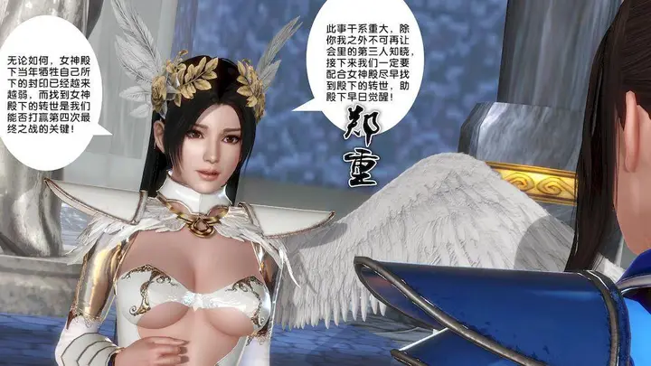 漫画《[3D]奴隶契约之女神战士》13第36张图