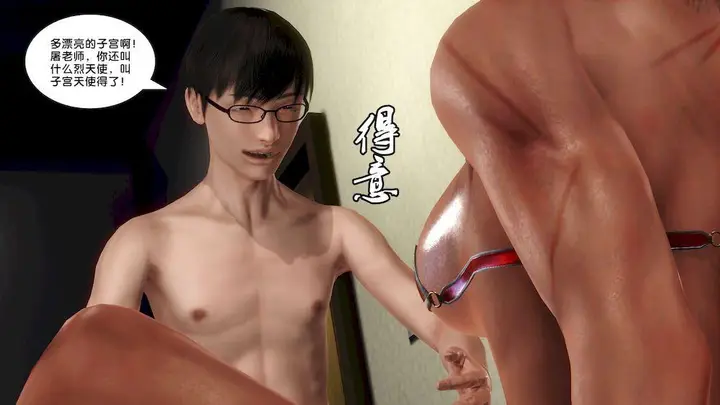 漫画《[3D]奴隶契约之女神战士》13第4张图