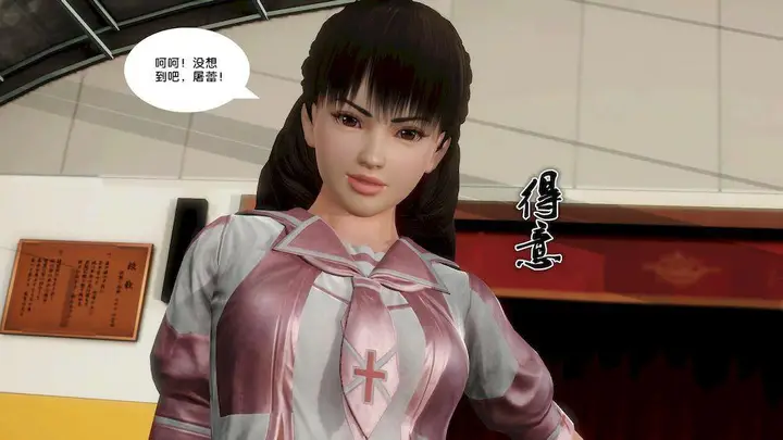 漫画《[3D]奴隶契约之女神战士》13第44张图