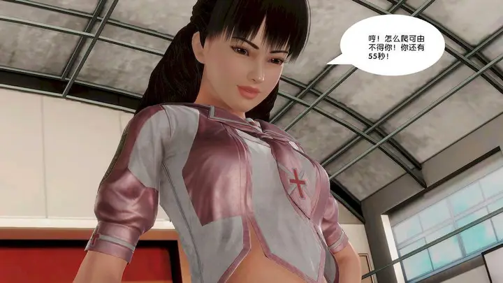 漫画《[3D]奴隶契约之女神战士》13第59张图