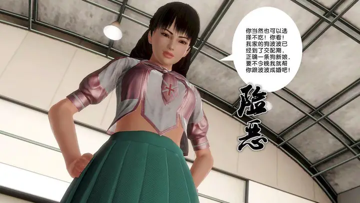 漫画《[3D]奴隶契约之女神战士》13第74张图