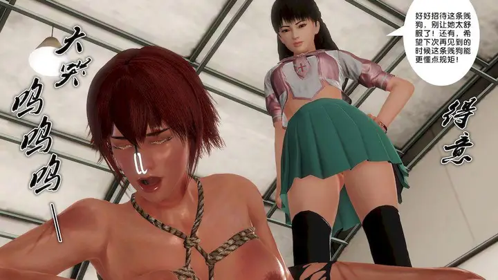 漫画《[3D]奴隶契约之女神战士》13第83张图