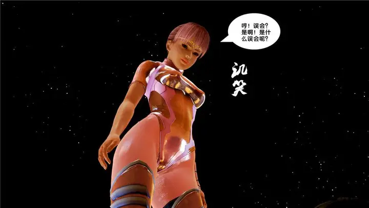 漫画《[3D]奴隶契约之女神战士》08第15张图