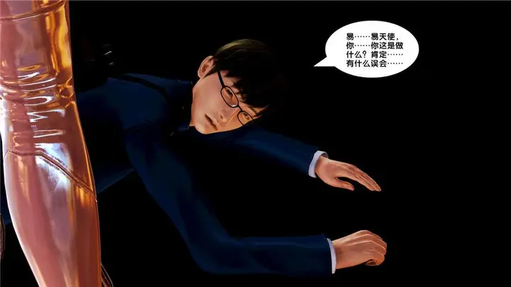 漫画《[3D]奴隶契约之女神战士》08第16张图