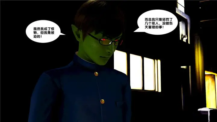 漫画《[3D]奴隶契约之女神战士》08第20张图