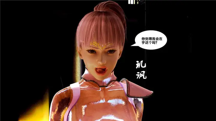 漫画《[3D]奴隶契约之女神战士》08第22张图
