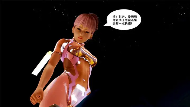 漫画《[3D]奴隶契约之女神战士》08第27张图