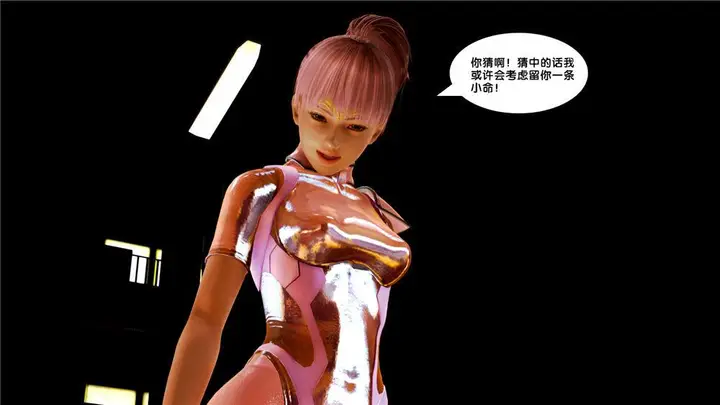 漫画《[3D]奴隶契约之女神战士》08第30张图