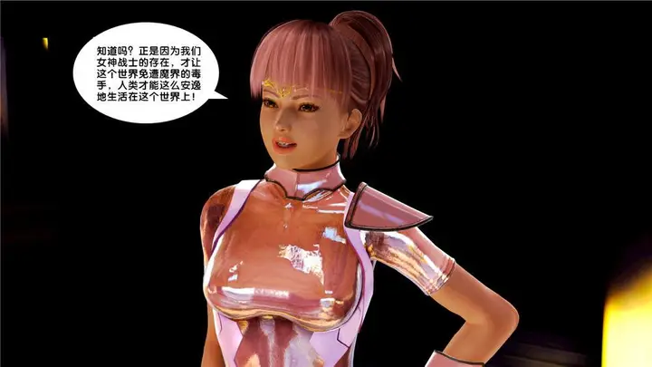 漫画《[3D]奴隶契约之女神战士》08第37张图