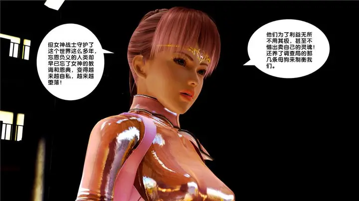 漫画《[3D]奴隶契约之女神战士》08第38张图
