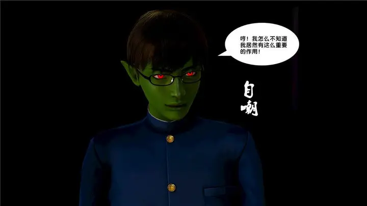 漫画《[3D]奴隶契约之女神战士》08第42张图