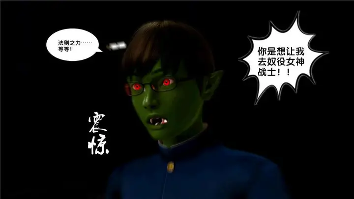 漫画《[3D]奴隶契约之女神战士》08第44张图