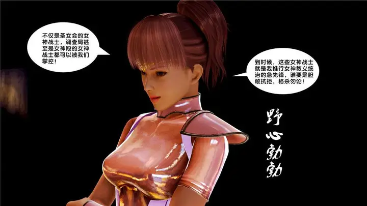 漫画《[3D]奴隶契约之女神战士》08第46张图
