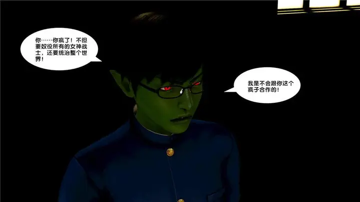 漫画《[3D]奴隶契约之女神战士》08第47张图