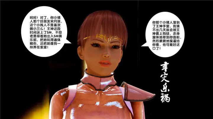 漫画《[3D]奴隶契约之女神战士》08第51张图