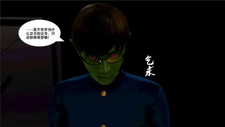 漫画《[3D]奴隶契约之女神战士》08第53张图
