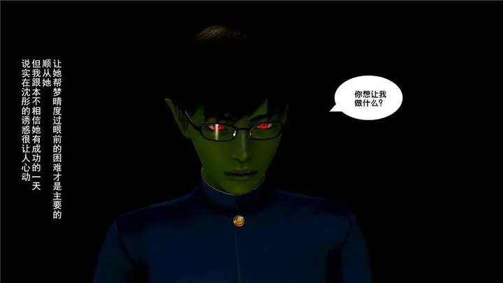 漫画《[3D]奴隶契约之女神战士》08第54张图