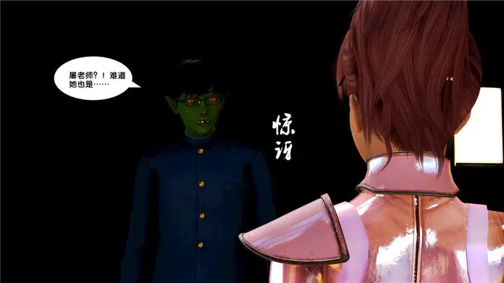 漫画《[3D]奴隶契约之女神战士》08第57张图