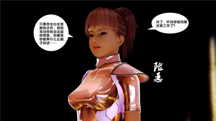 漫画《[3D]奴隶契约之女神战士》08第59张图
