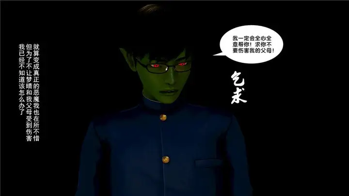 漫画《[3D]奴隶契约之女神战士》08第60张图