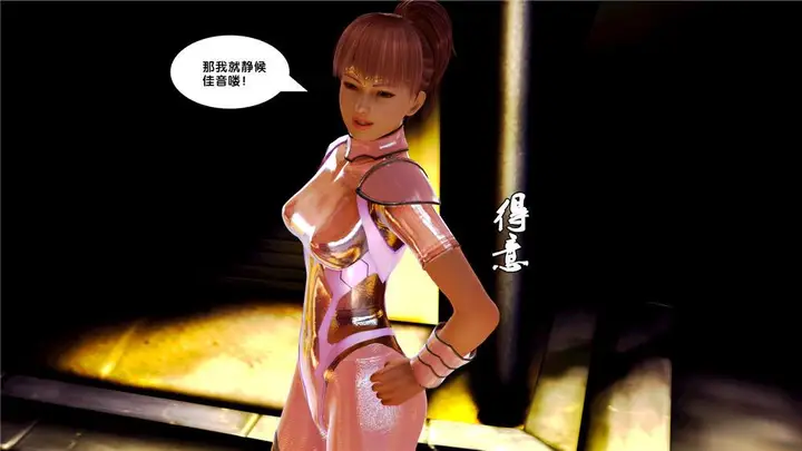 漫画《[3D]奴隶契约之女神战士》08第62张图