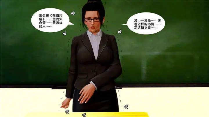 漫画《[3D]奴隶契约之女神战士》08第67张图
