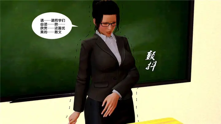 漫画《[3D]奴隶契约之女神战士》08第70张图