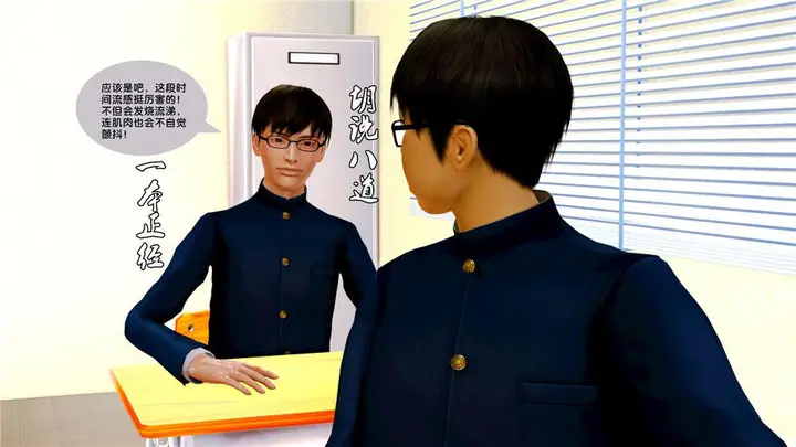 漫画《[3D]奴隶契约之女神战士》08第71张图