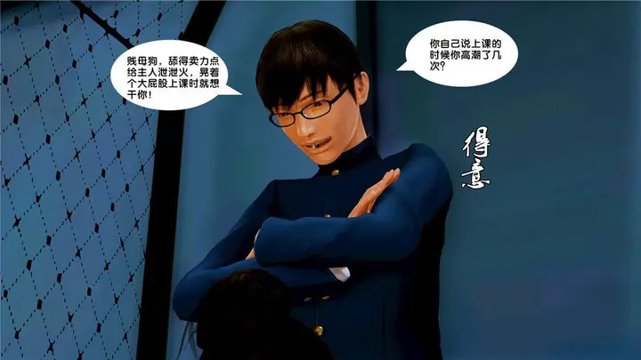 漫画《[3D]奴隶契约之女神战士》08第76张图