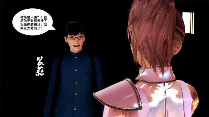 漫画《[3D]奴隶契约之女神战士》08第8张图